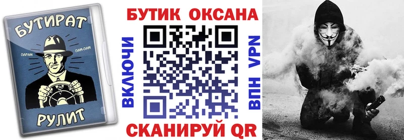 мориарти состав hydra как войти Приволжск БУТИРАТ Butirat