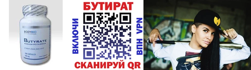 Бутират BDO 33% Приволжск