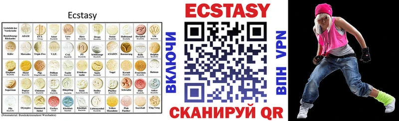 ЭКСТАЗИ круглые  Приволжск 