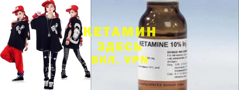 маркетплейс формула  Приволжск  КЕТАМИН ketamine 