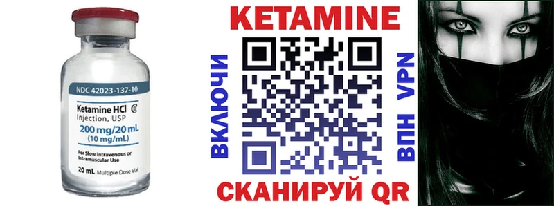 КЕТАМИН VHQ Приволжск