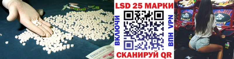 LSD-25 экстази ecstasy  Приволжск 