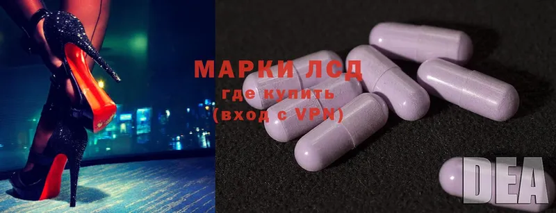 Лсд 25 экстази ecstasy  Приволжск 