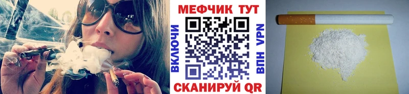 Меф кристаллы  Приволжск 