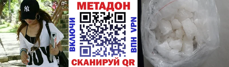 Метадон methadone Приволжск